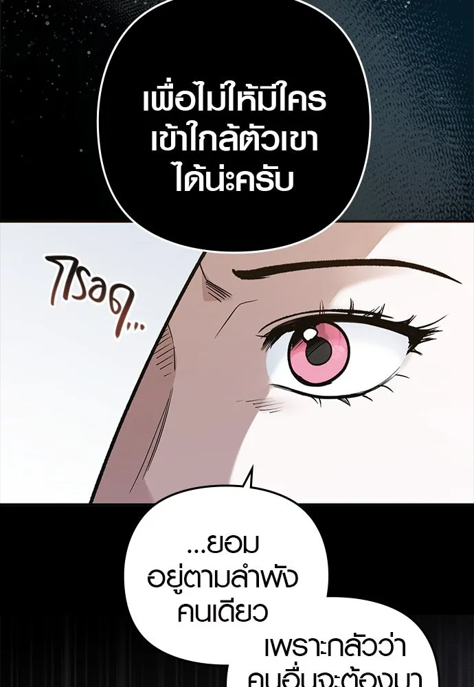 บันทึกรักลูกสาวเจ้าพ่อ ตอนที่ 9 รูปที่ 43
