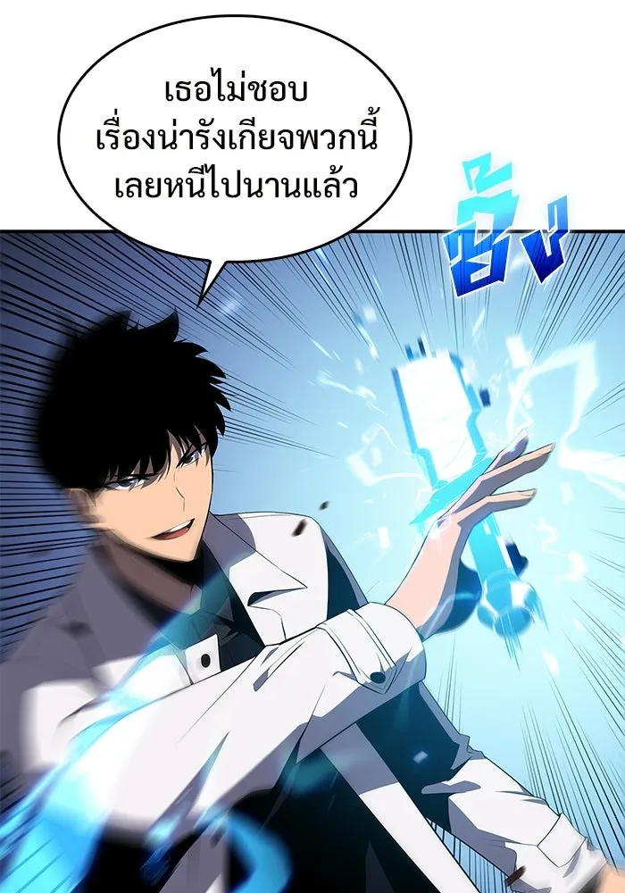 ผู้เล่นหน้าใหม่เลเวลแมกซ์ ตอนที่ 37 กฏแห่งกรรม รูปที่ 22