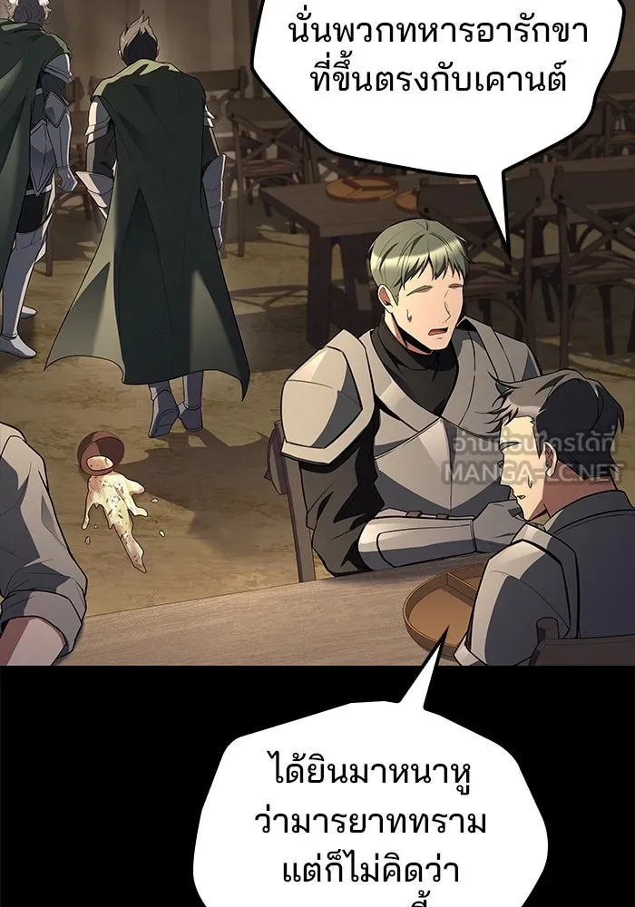 ครัวจอมเวท ตอนที่ 93 รูปที่ 126