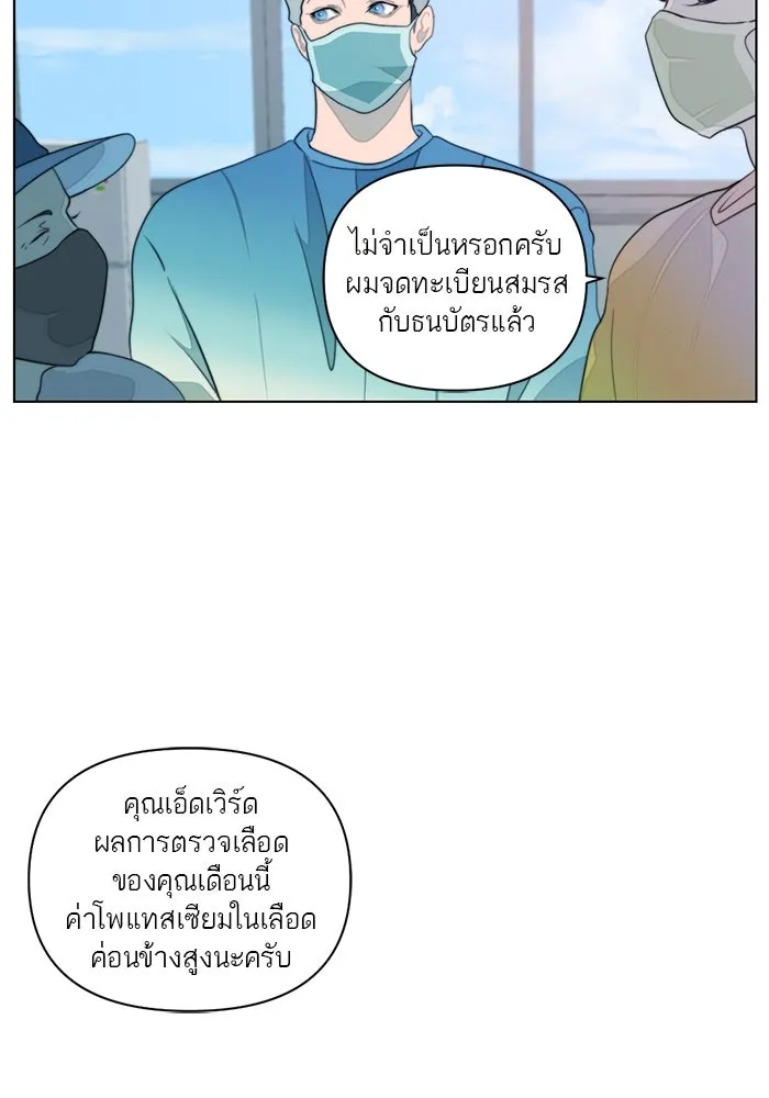 เปย์นี้เพื่อนาย My Sugar Baby ตอนที่ 3 น้า ผมไม่อยากขยัน รูปที่ 28