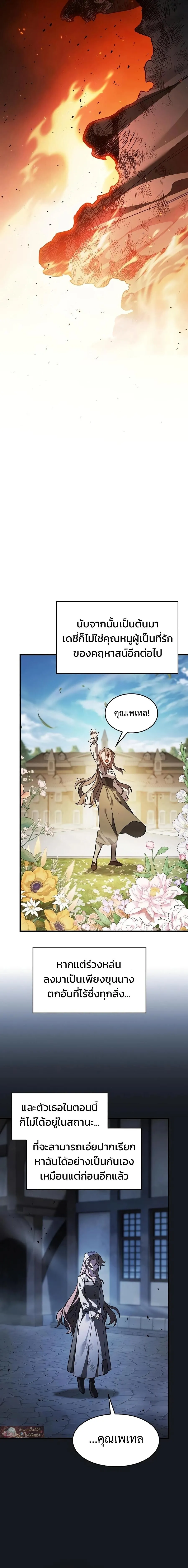 The Sword-Eating Swordmaster ซอร_ดมาสเตอร_ผ_กล_นก_นศาสตรา ตอนที่ ตอนที่ 33 รูปที่ 18