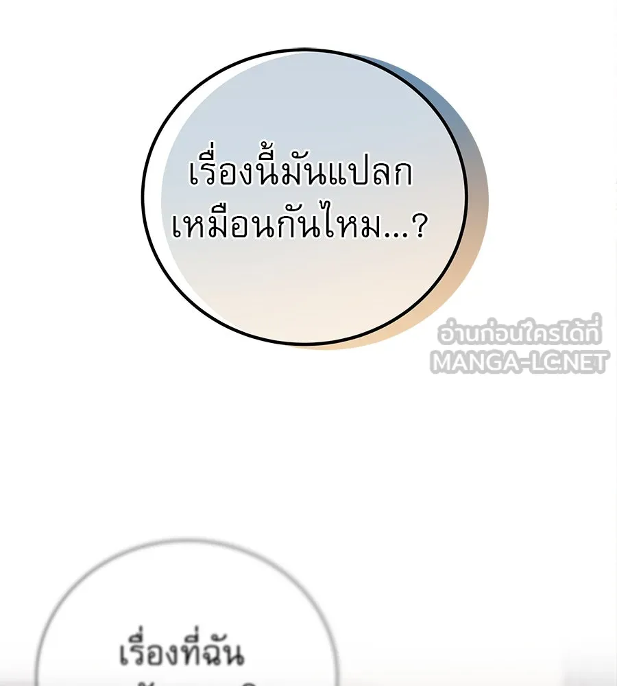 รักหลอกหยอกแฟนเก่า ตอนที่ 45 รูปที่ 30