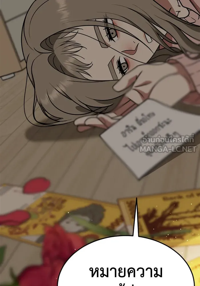 ช่วยเปลี่ยนฉันที ตอนที่ 181. คโยแทฮี 21 รูปที่ 39