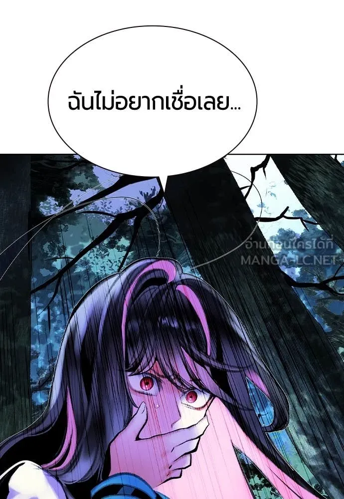 Jungle Juice ตอนที่ 157 รูปที่ 97