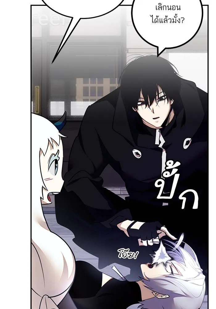 Return to Player ตอนที่ 145 รูปที่ 19