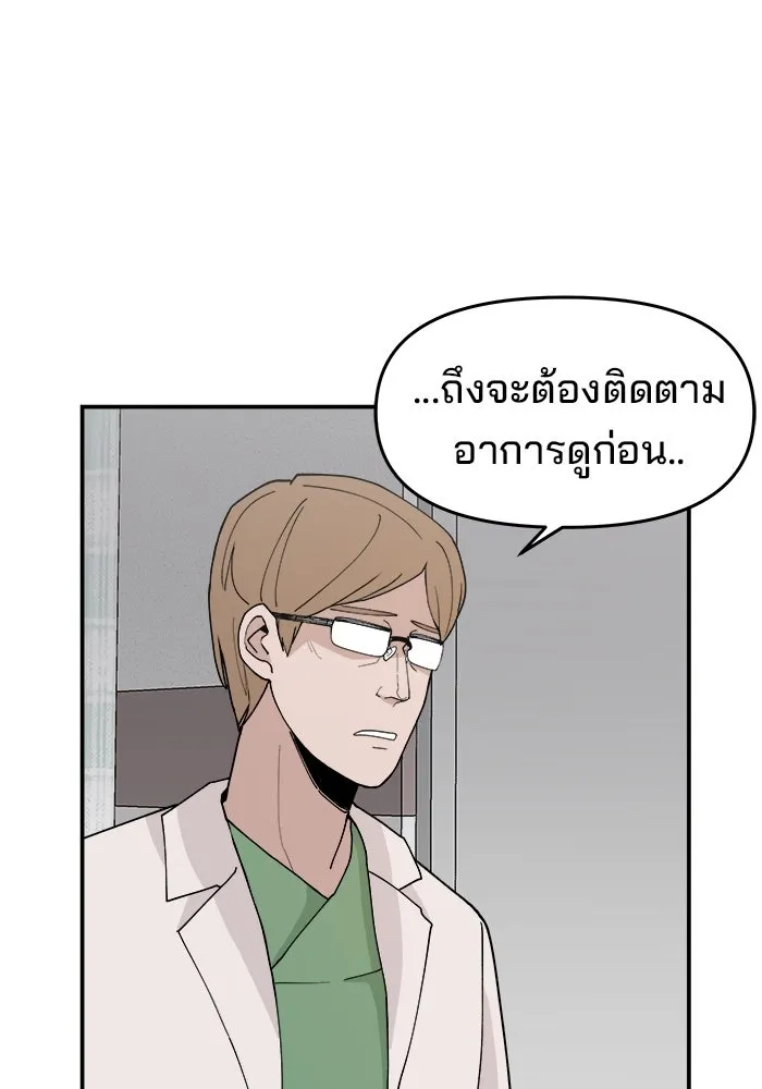 ห้องเรียนสาวแสบ ตอนที่ 43 รูปที่ 74