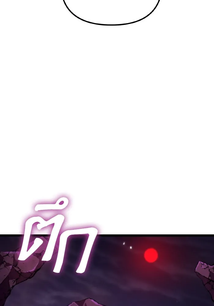 การแข่งขันของผู้เกิดใหม่ ตอนที่ 40 รูปที่ 145