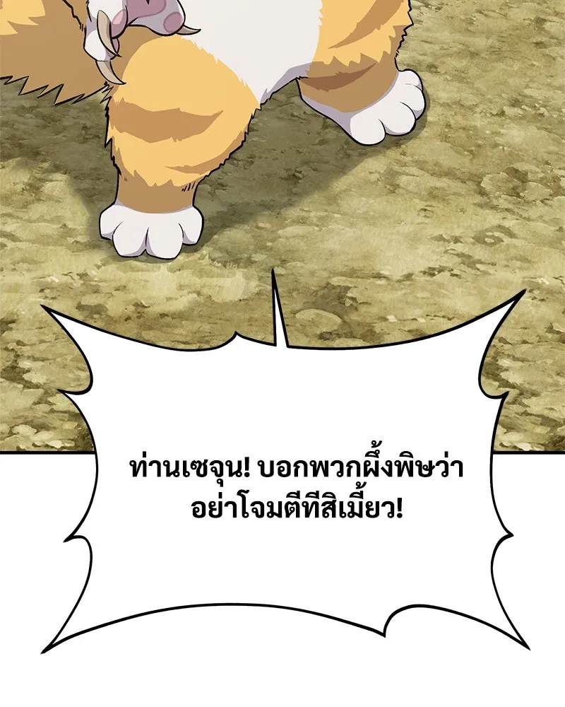 ปลูกผักพิชิตหอคอย ตอนที่ 15 รูปที่ 131