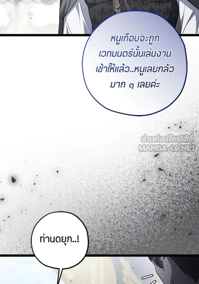 ป๊ะป๋าขา หนูลาแล้ว ตอนที่ 63 รูปที่ 95