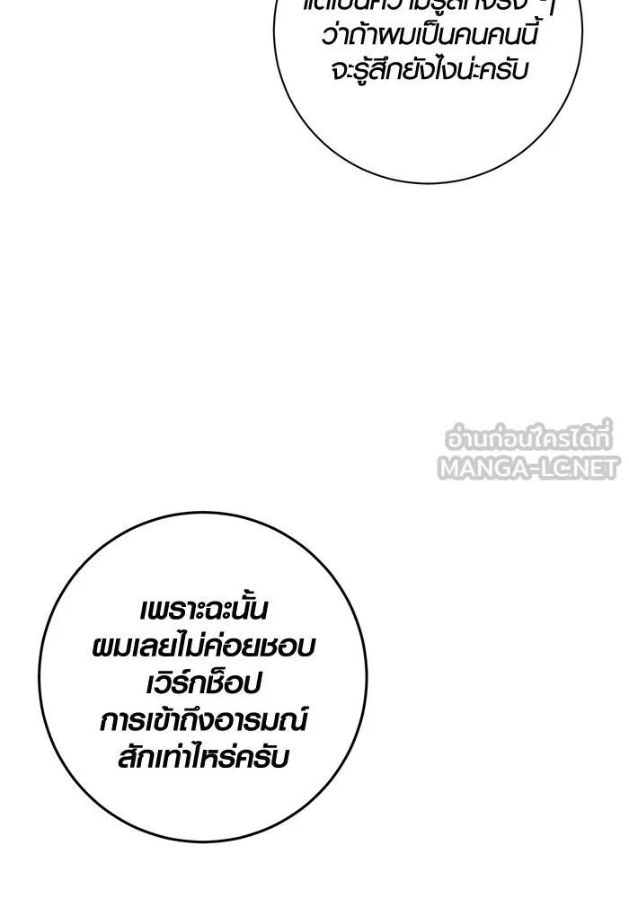 ออร่าดาราอัจฉริยะ ตอนที่ 22 รูปที่ 51