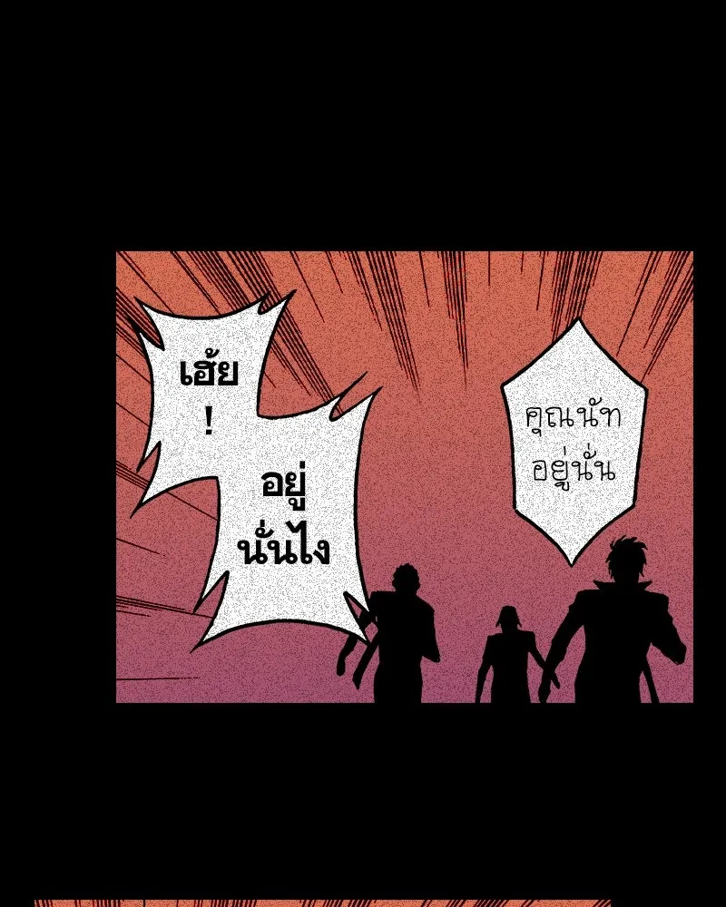 การิน BlaCX ปริศนาอาถรรพ์สีดำ ตอนที่ 11 ดาว (3) รูปที่ 19