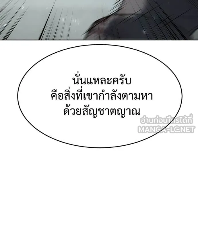 Baek XX ตอนที่ 123 รูปที่ 137