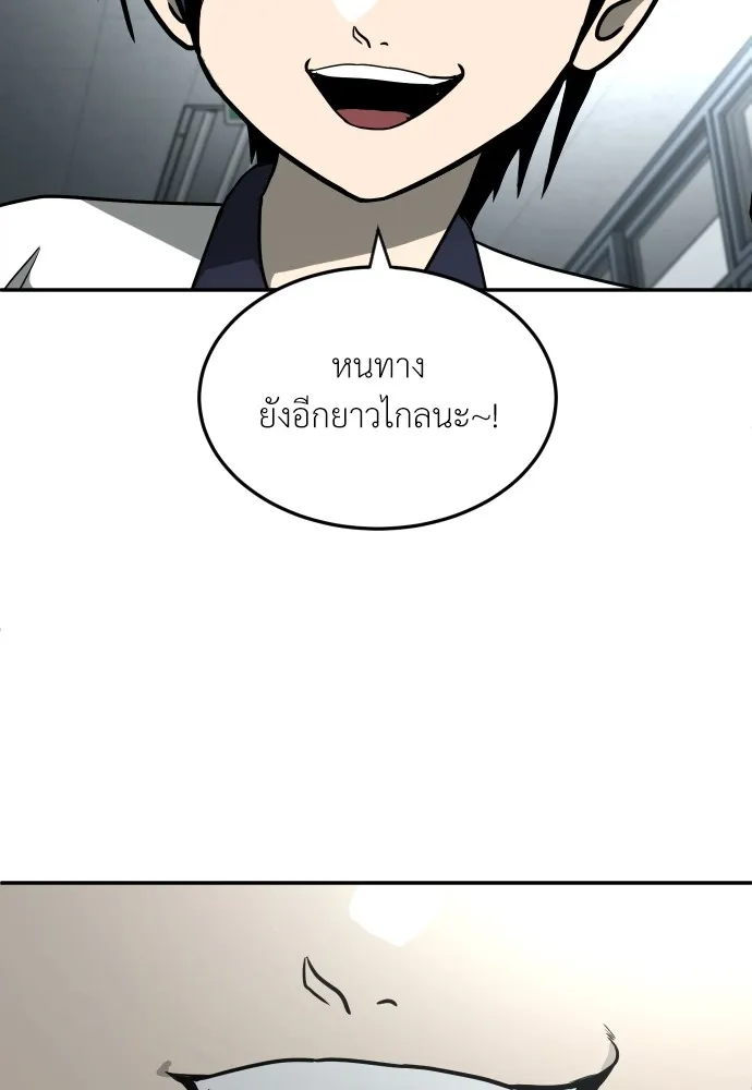 สนามเด็กล่า ตอนที่ 13 รูปที่ 76