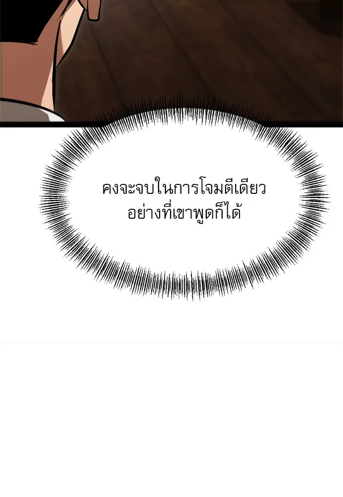 ก็อบลินเลเวล 999 ตอนที่ 3 รูปที่ 181