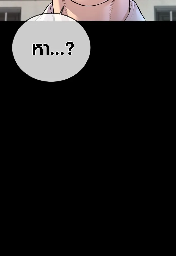 อาชญากรวัยเยาว์ ตอนที่ 76 กงเกวียนกำเกวียน [12] รูปที่ 215