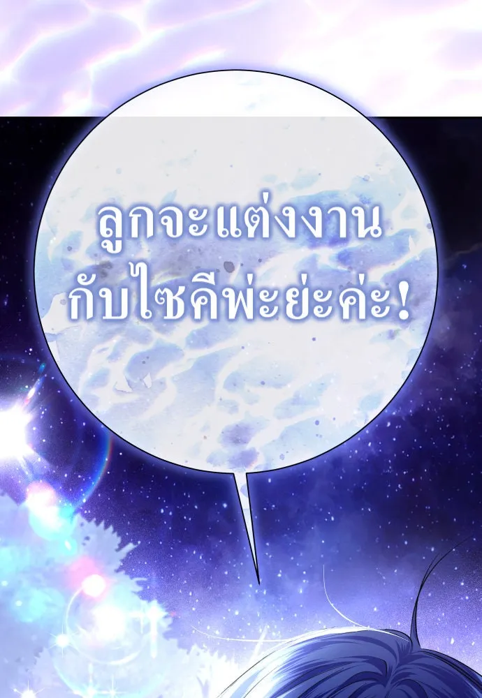 ชิงชีวิตพลิกลิขิตชะตา ตอนที่ 211. ออกไปนอกกรงนกกันเถอะ(2) รูปที่ 23