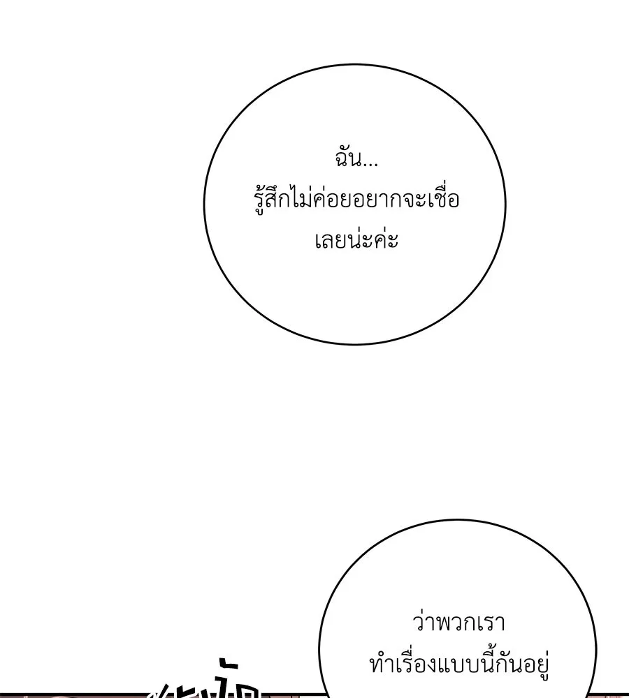 คิมหันต์นิรันดร ตอนที่ 39 รูปที่ 41