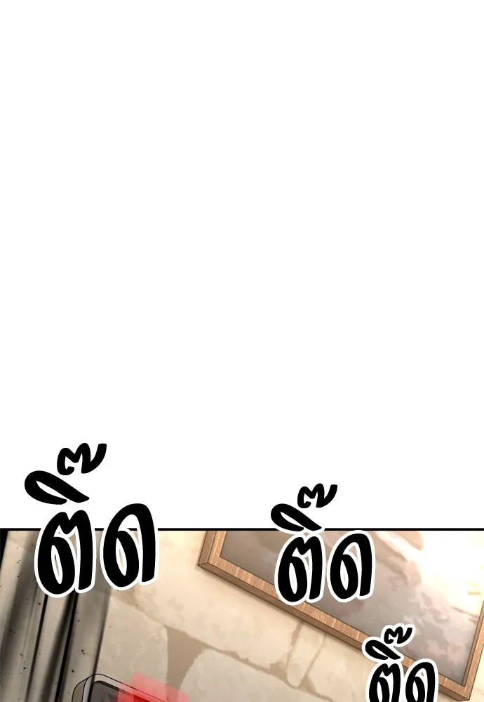 ไอ้เพลเยอร์นั่น ฉันฆ่ามันเอง ตอนที่ 45 รูปที่ 292