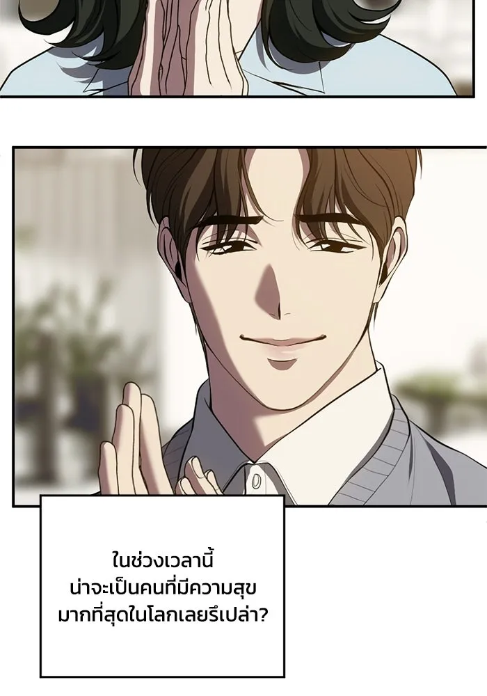 ชีวิตรักฉบับเดจาวู ตอนที่ 93 รูปที่ 97