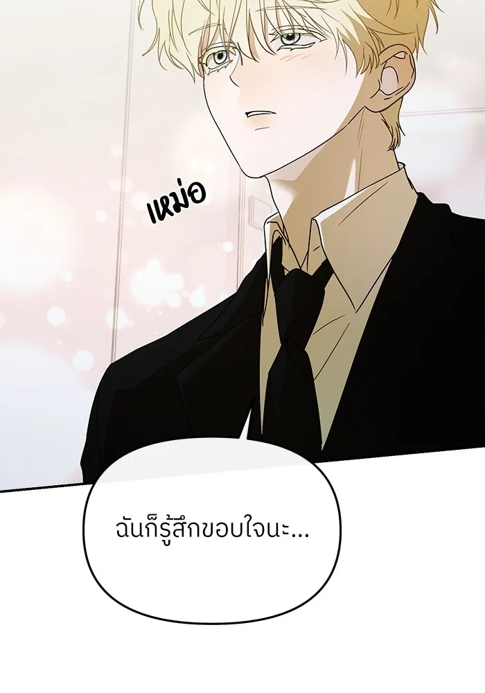 ย้อนเวลามาเป็นมักเน่ ตอนที่ 57 รูปที่ 19
