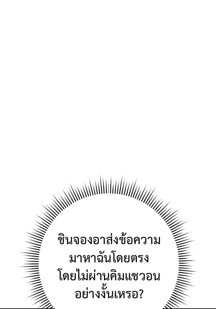 ราชินีนักบู๊ ตอนที่ 18 รูปที่ 173