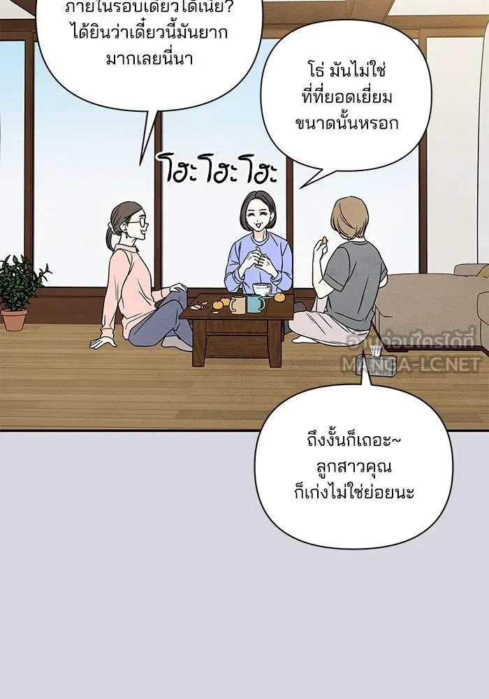 ปุลโซราได้เวลาดัง ตอนที่ 7 รูปที่ 18