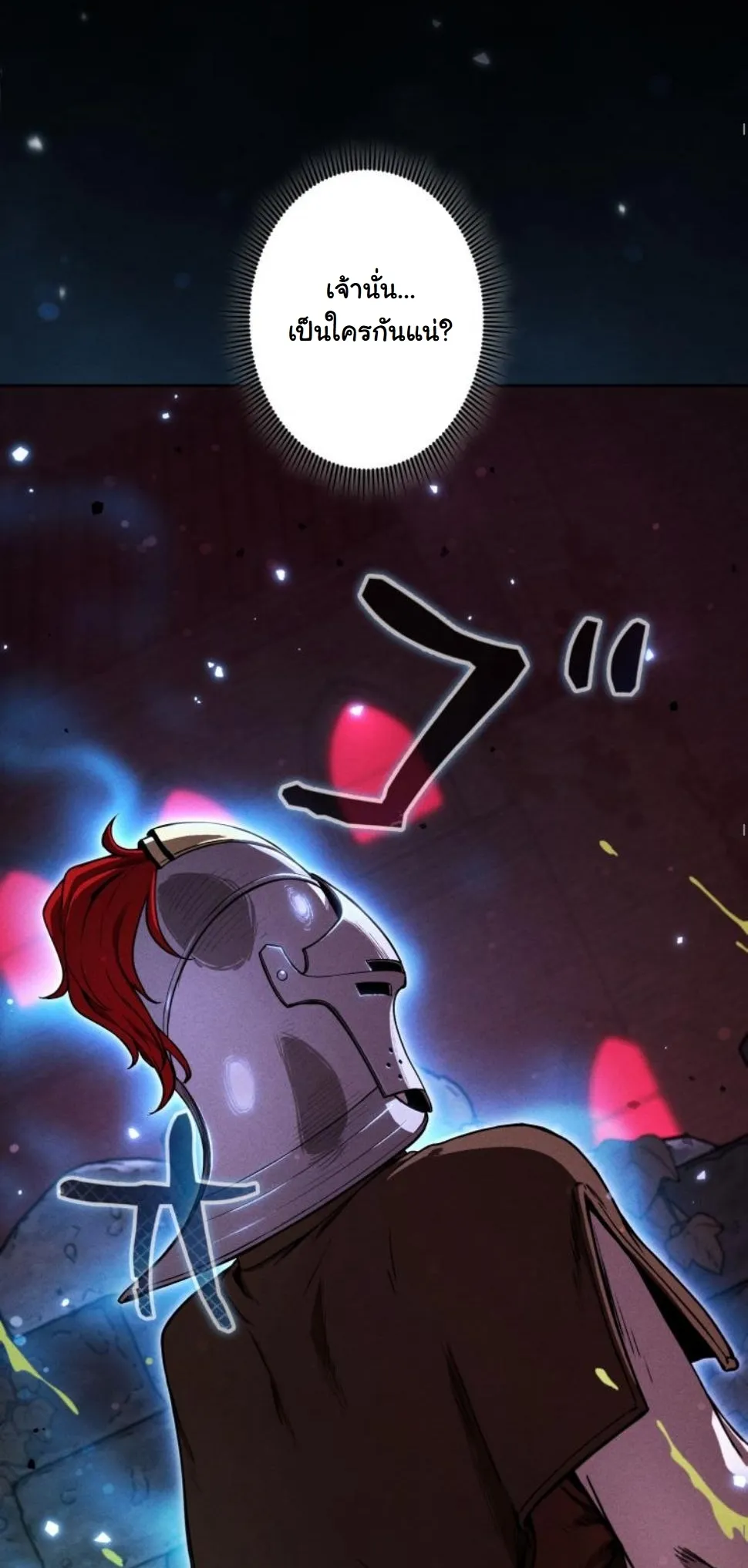 Dungeon Gourmet อ_ศว_นเป_บพ_สดาร เปล_ยนม_งกรให_เป_นเมน_เด_ด ตอนที่ ตอนที่ 6 รูปที่ 43