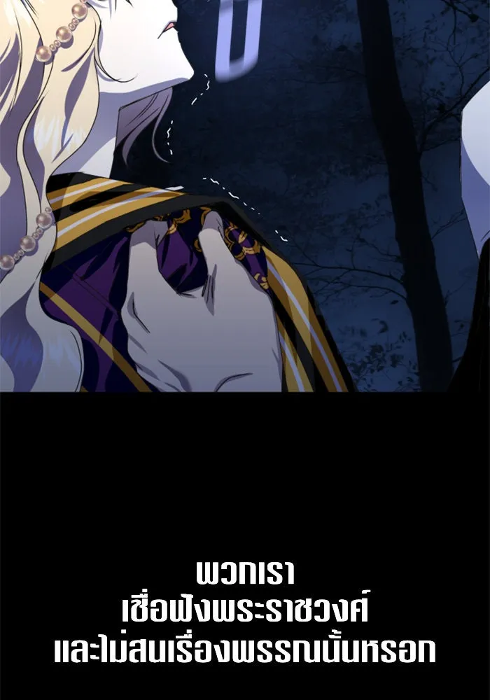 ชิงชีวิตพลิกลิขิตชะตา ตอนที่ 9 งานเลี้ยงรับรองวันคล้ายวันพระรา รูปที่ 59