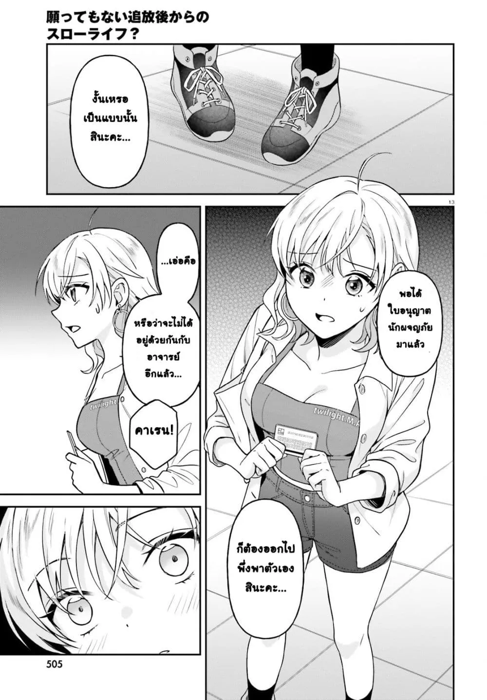 Manga-lc-com อ่านมังงะ อ่านการ์ตูน ออนไลน์ ฟรี Negattemonai Tsuihougo kara no Slow Life ~Intai shita Hazu g ตอนที่ 1 2 3 4 5 6 7 8 9 10 11 12 13 14 ฟรี ไม่มีโฆษณา Manga-lc - อ่าน มังงะ อ่าน การ์ตูน ออนไลน์ อ่านมังงะ ฟรี