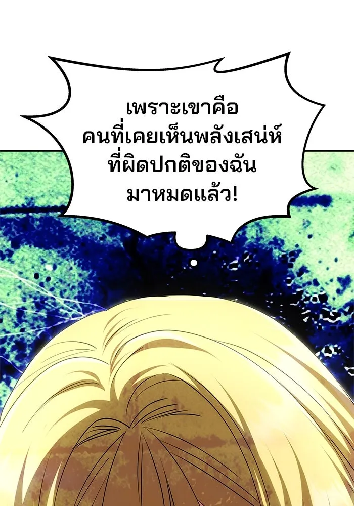 เกมรักจับสามี ตอนที่ 23 รูปที่ 37