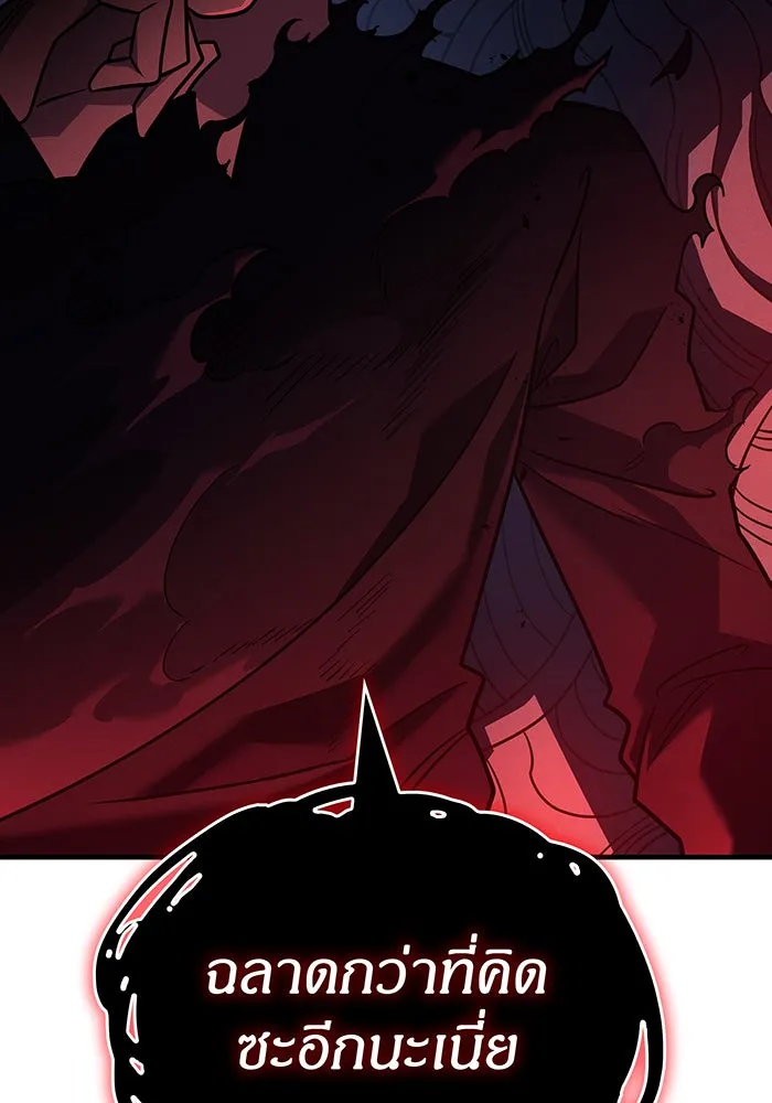 เกิดใหม่พร้อมพลังแห่งราชัน ตอนที่ 58 รูปที่ 143