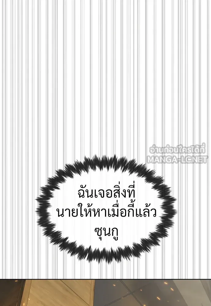นักฆ่าย้อนวัย ตอนที่ 102 รูปที่ 216