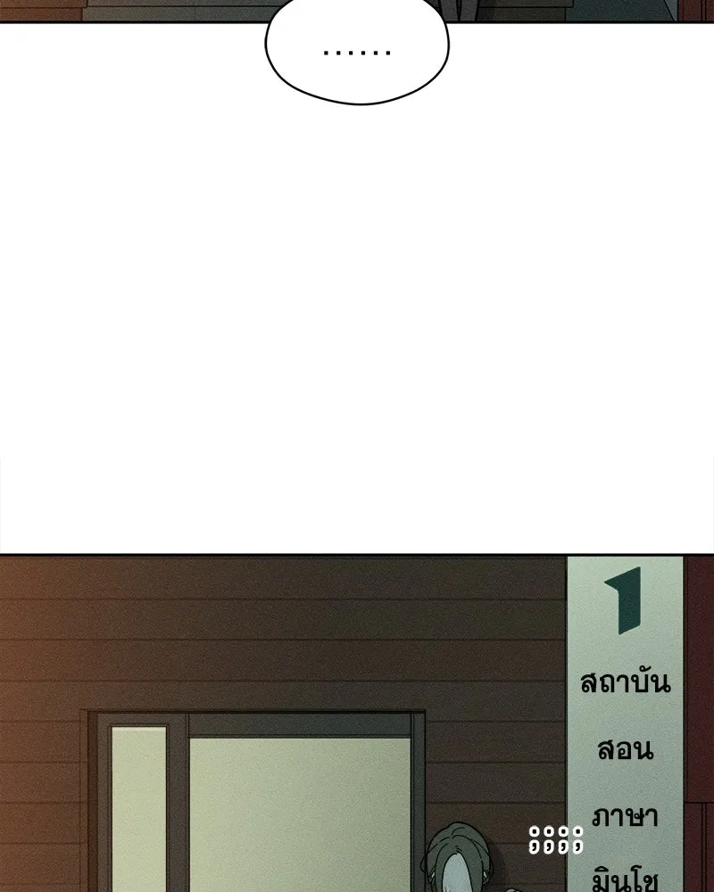 บุปผารุ่มราคะ ตอนที่ 100 รูปที่ 131