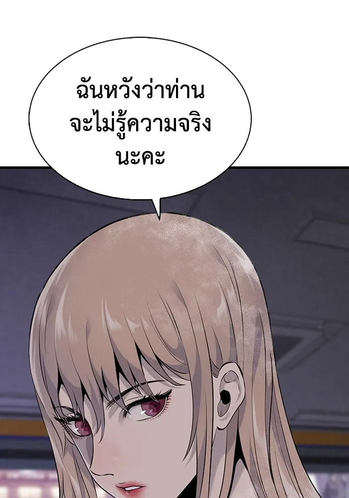 มีนา เกิดมาล่า ตอนที่ 10 รูปที่ 92