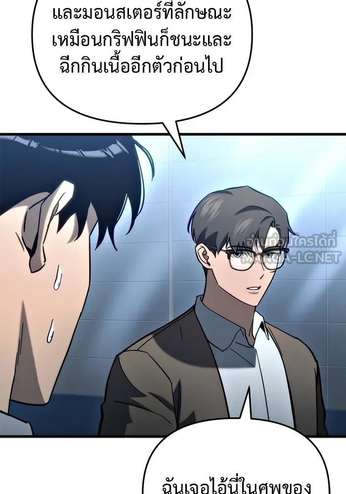 โกดังลับหลังโลกแตก ตอนที่ 26 รูปที่ 120