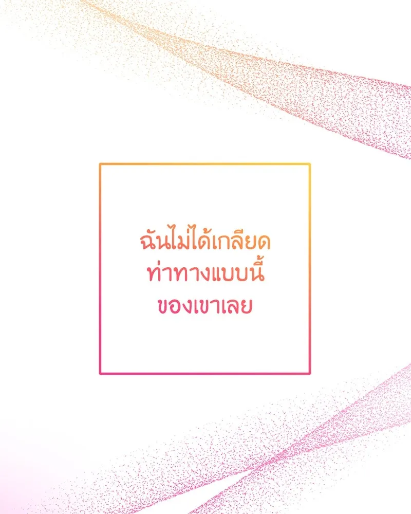 ภารกิจไล่ตามลุค บีเชล ตอนที่ 68 รูปที่ 94