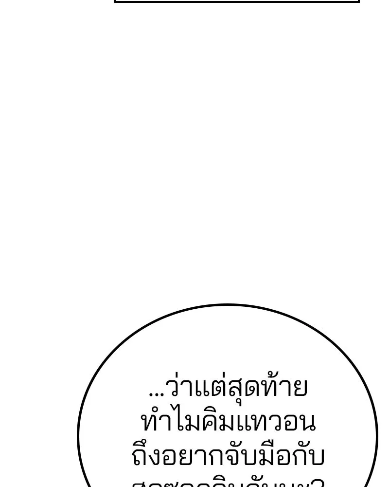 Player ตอนที่ 181 รูปที่ 76