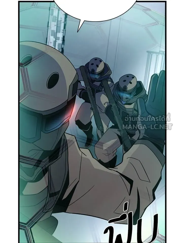 Villain to kill ตอนที่ 182 รูปที่ 110