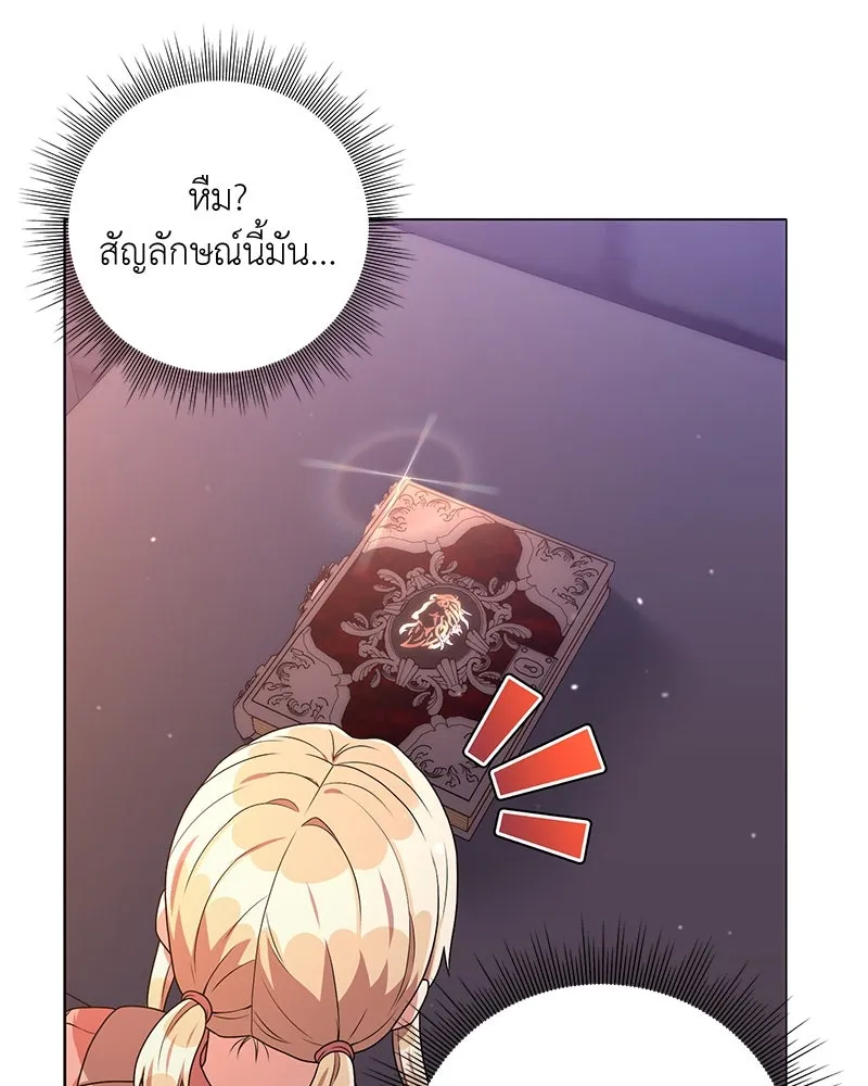 คนสวนโลกฮันเตอร์ ตอนที่ 17 รูปที่ 16