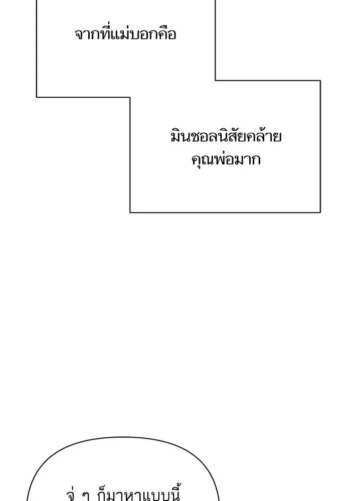 โชคชะตานำพารัก ตอนที่ 125 แค่สองครั้ง รูปที่ 31