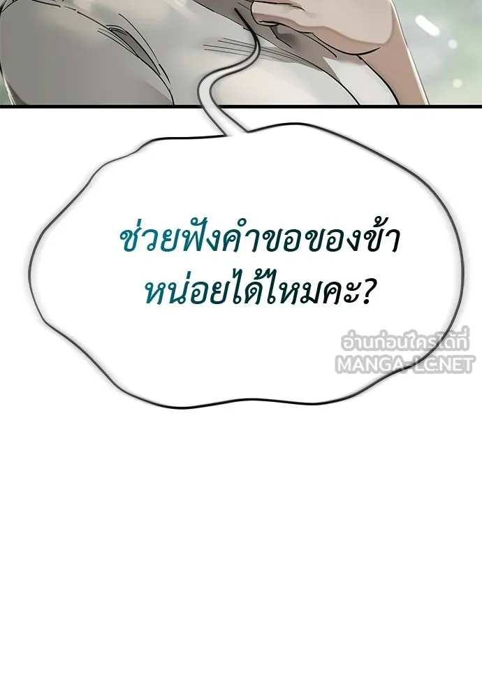 ยมราชลงทัณฑ์ ตอนที่ 135 รูปที่ 3