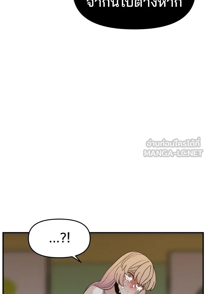 ห้องเรียนสาวแสบ ตอนที่ 44 รูปที่ 3