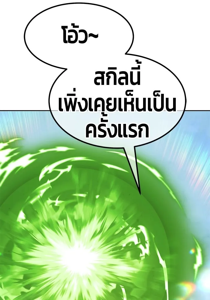 +99 ท่อนไม้พร้อมบวก ตอนที่ 114 เส้นทางสู่ปรโลก (2) รูปที่ 235