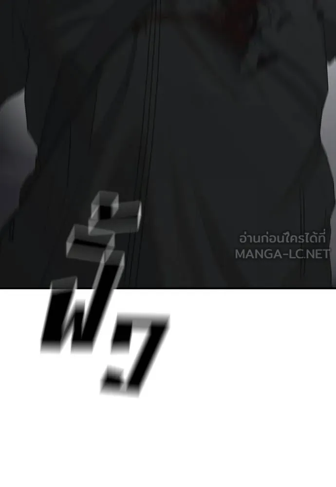 ผู้กล้าฝ่า ตอนที่ 30 รูปที่ 113