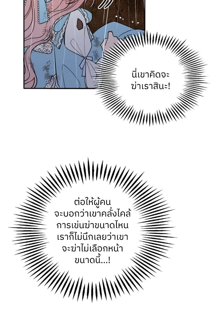 ครอบครัวสามีเห็นทีจะคลั่งรัก ตอนที่ 3 รูปที่ 20
