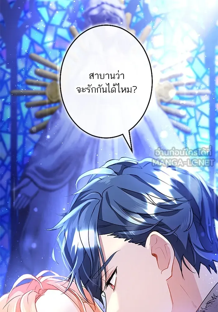 คุณหนูย้อนเวลามาเป็นอัศวิน ตอนที่ 73 รูปที่ 6