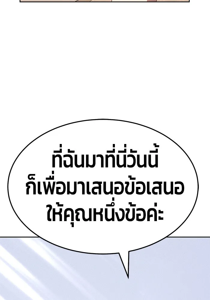 +99 ท่อนไม้พร้อมบวก ตอนที่ 26 รูปที่ 128