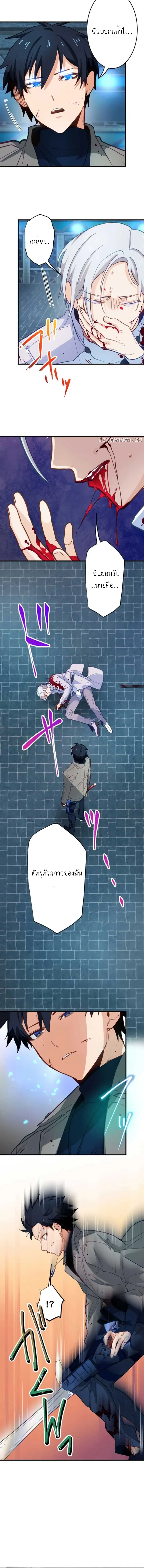 The Akashic Record Which Only I Can Read บ_นท_กจ_กรวาลท_ม_แค_ฉ_นมองเห_น ตอนที่ ตอนที่ 25 รูปที่ 2