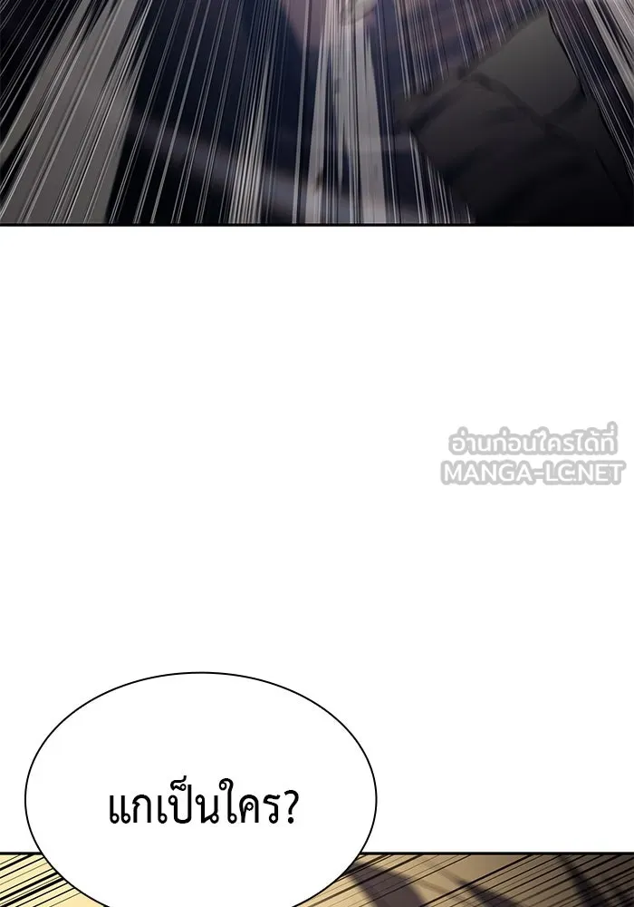 ลูกชายคนเล็กของดยุกคือมือสังหาร ตอนที่ 60 รูปที่ 78