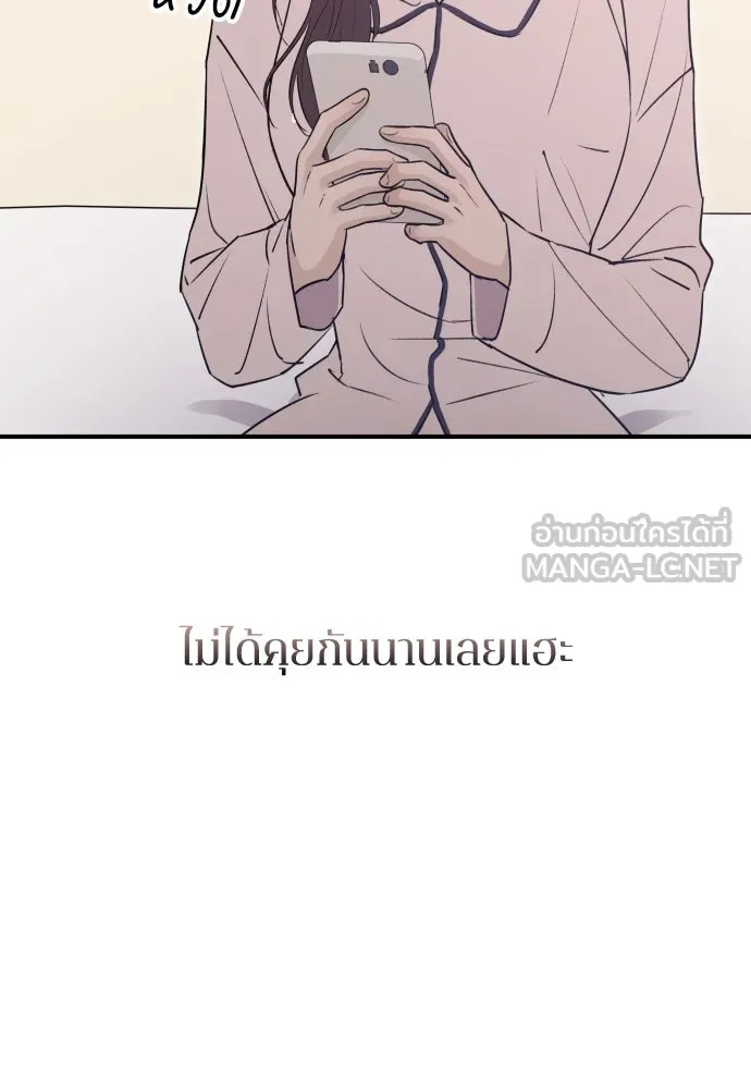 รักไร้ราคา ตอนที่ 20 รูปที่ 6